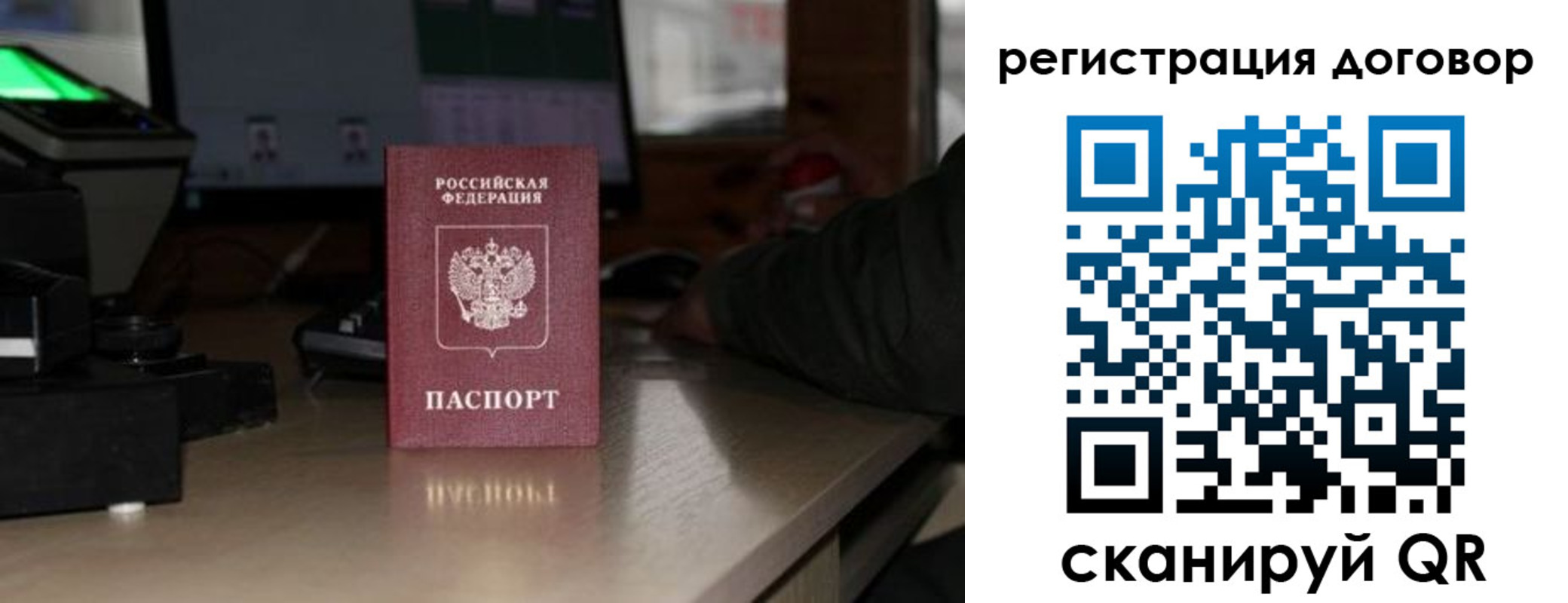 регистрация для дет. сада в Братске