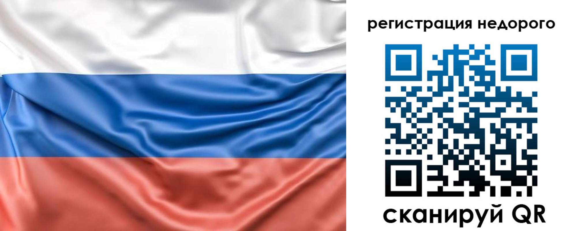 прописка для кредита в Братске