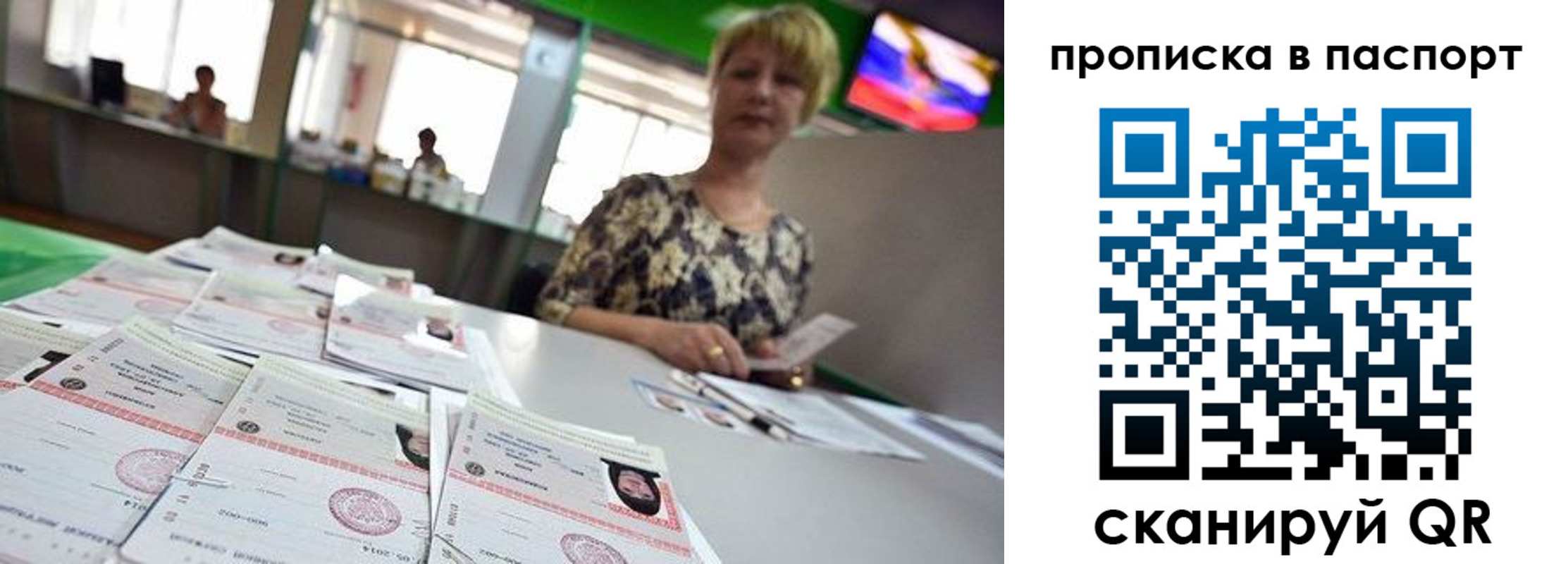регистрация в Братске