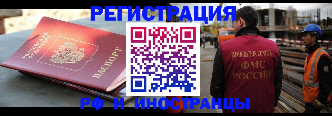 прописка в квартире в Братске