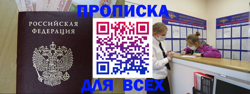 миграционный учет в Братске